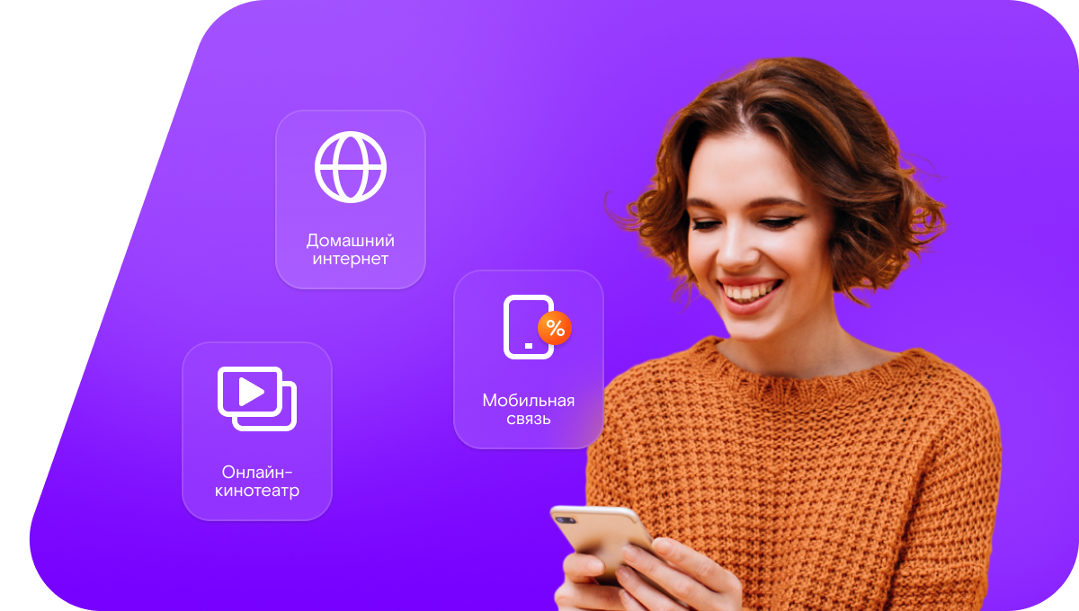 Промо-тарифы Ростелеком в село Левково (Московская область)